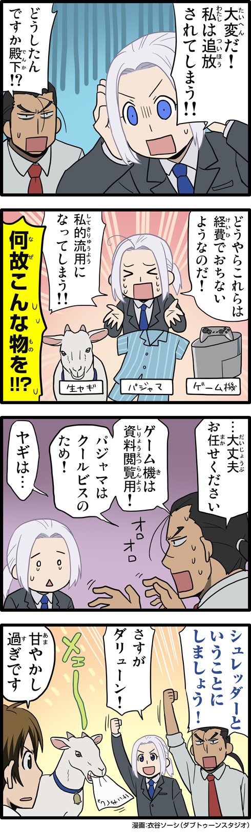 アルスラーン戦記 17 ネットワーク全体の最低価格に挑戦