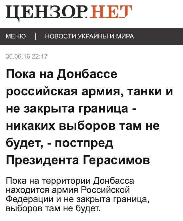 TMLN_doc's tweet image. Порошенко придумал повод не выполнять минские соглашения — российская армия на Донбассе, хотя фото у него нет)