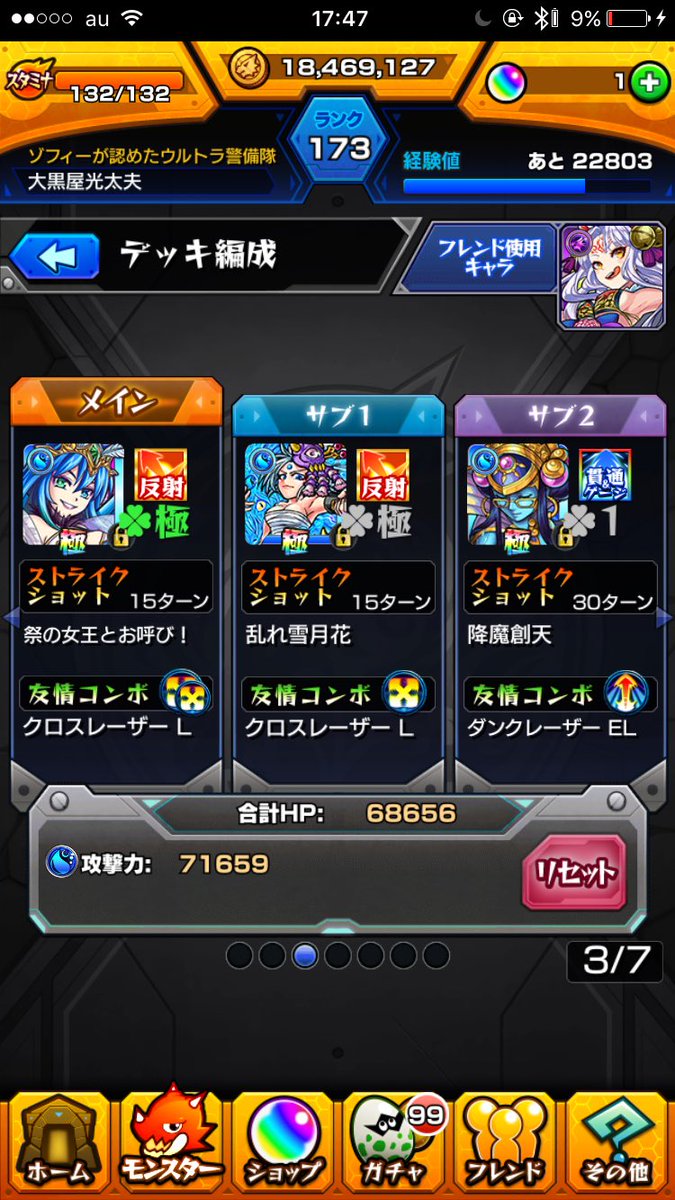 ぬらりひょん運極