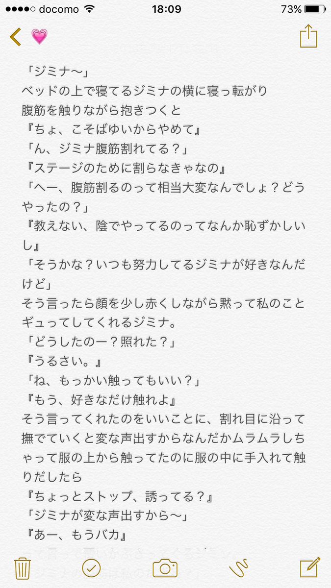 Kape בטוויטר Btsで妄想 Kape物語 Jimin 腹筋 後遺症やばいです はい ジミナの腹筋独り占めにしたいです 最近書いてなかったごめんなさい