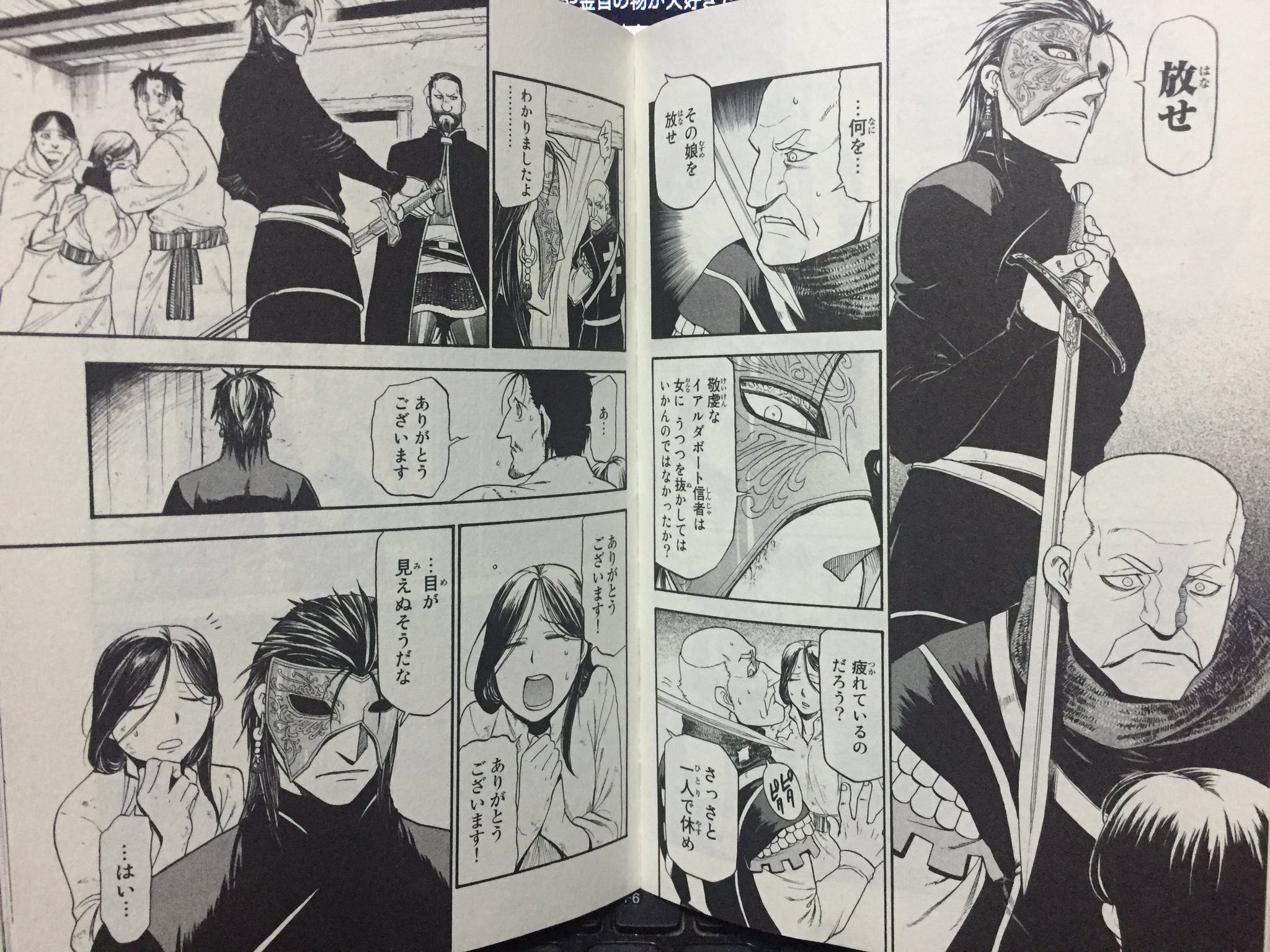 にゃいった 大阪 原作未読だからわからなかったけど 荒川版アルスラーン戦記 のマンガのこのシーン 立ち寄った民家で なんでヒルメスは目が見えない娘を助けたのかな ただの慈悲かな と思ってたら イリーナの事を思い出してたのね Arslan にゃいった 大阪 原作未読だからわからなかったけど 荒川版アルスラーン戦記 のマンガのこのシーン 立ち寄った民家で なんでヒルメスは目が見えない娘を助けたのかな ただの慈悲かな と思ってたら イリーナの事を思い出してたのね Arslan