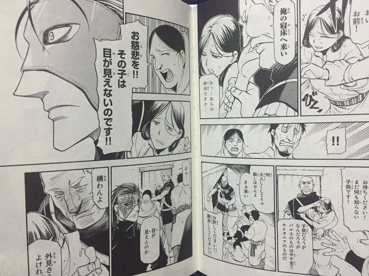 にゃいった 大阪 V Twitter 原作未読だからわからなかったけど 荒川版アルスラーン戦記 のマンガのこのシーン 立ち寄った民家で なんでヒルメスは目が見えない娘を助けたのかな ただの慈悲かな と思ってたら イリーナの事を思い出してたのね Arslan