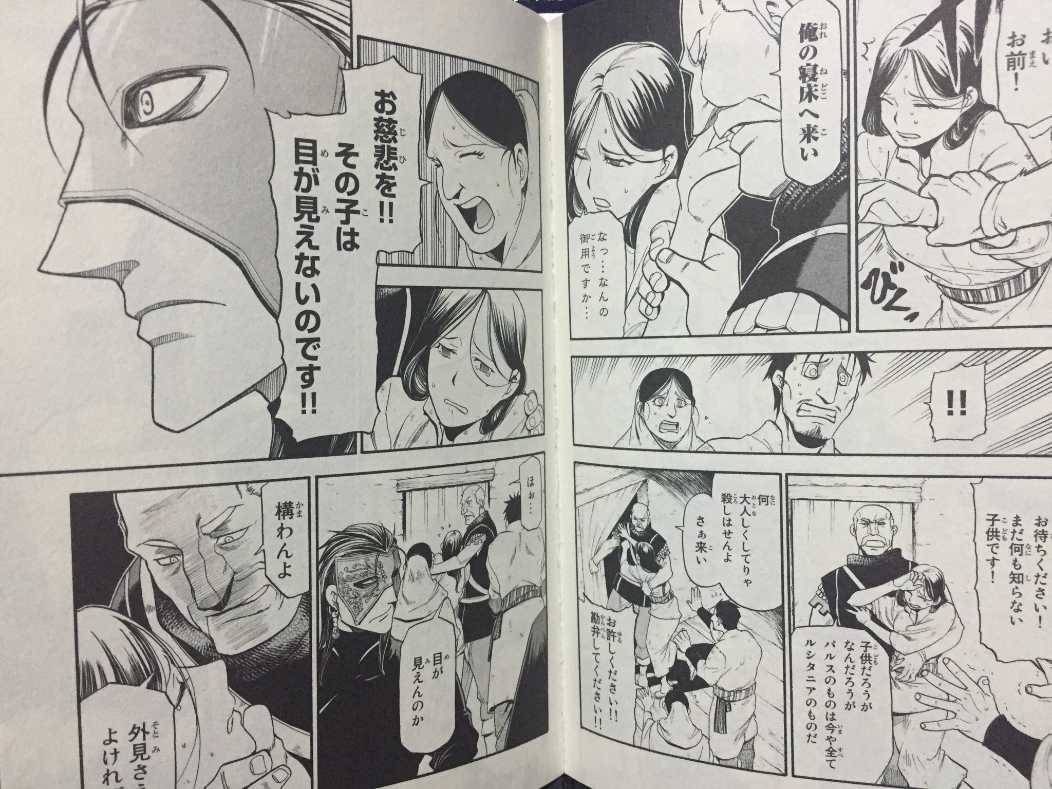 にゃいった 大阪 原作未読だからわからなかったけど 荒川版アルスラーン戦記のマンガのこのシーン 立ち寄った民家で なんで ヒルメスは目が見えない娘を助けたのかな ただの慈悲かな と思ってたら イリーナの事を思い出してたのね Arslan T