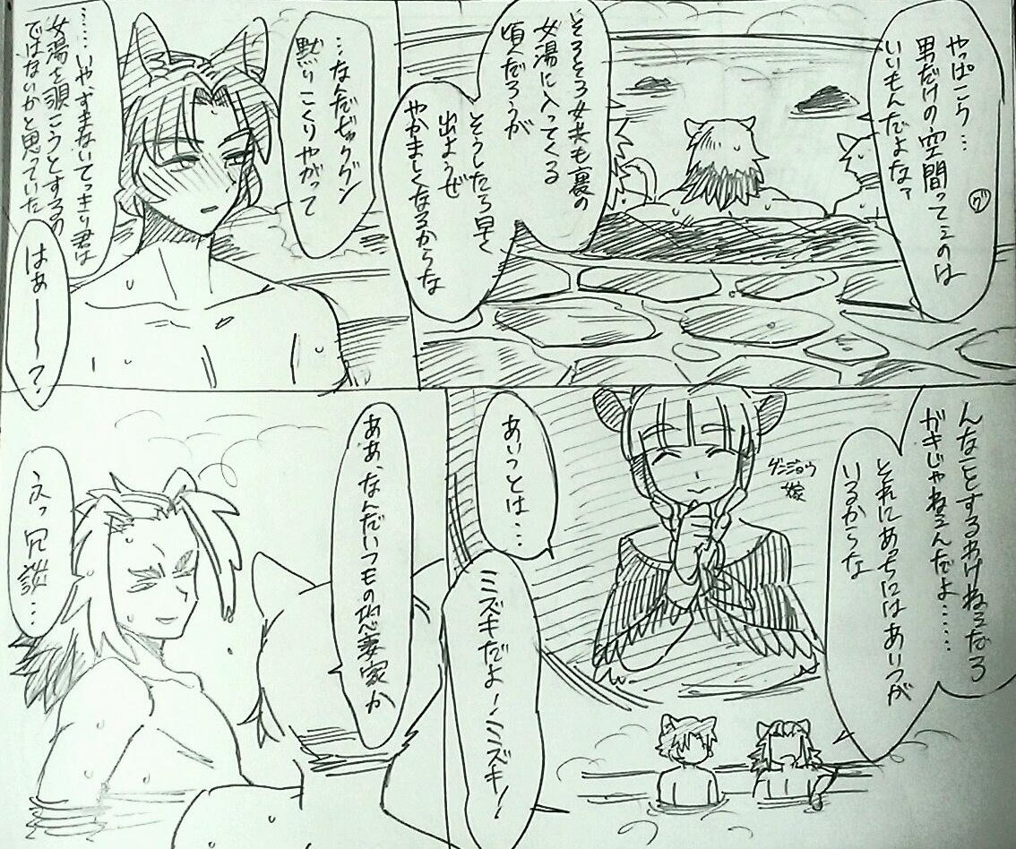 いい旅親気分〜露天風呂男湯編〜 