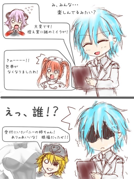 様子がのtwitterイラスト検索結果 古い順