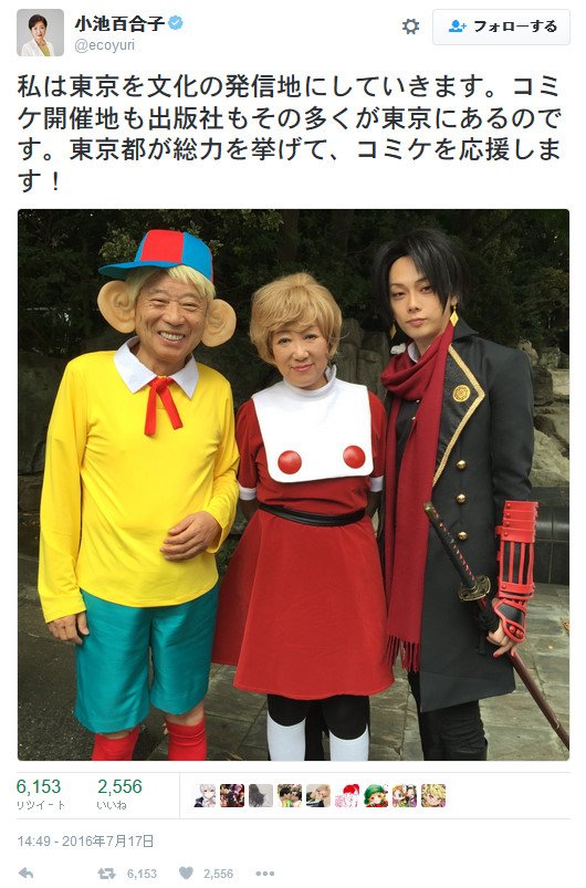 チョイスに 小池百合子 サリーちゃんのコスプレを披露 コミケを応援します 時代を感じますね www おしキャラっ 今流行りのアニメやゲームのキャラクターのオモシロ情報をまとめるサイトです チョイスに 小池百合子 サリーちゃんのコスプレを披露 コミケを応援します 時代を感じますね www おしキャラっ 今流行りのアニメやゲームのキャラクターのオモシロ情報をまとめるサイトです