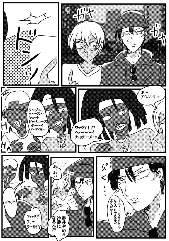 赤安クソ漫画まとめ 赤安クソ漫画まとめ
