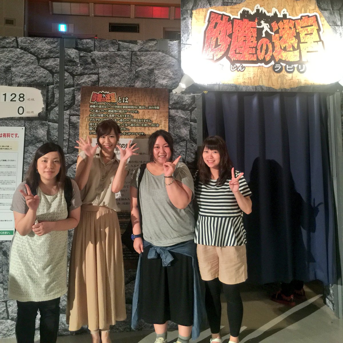 ノブくん 秋田ふるさと村 東北初登場の空間脱出アトラクション 砂塵 さじん のラビリンス を開催中だよ 真坂はづきちゃんも来てくれたんだ ノブくん 秋田ふるさと村 東北初登場の空間脱出アトラクション 砂塵 さじん のラビリンス を開催中だよ 真坂はづきちゃんも来てくれたんだ