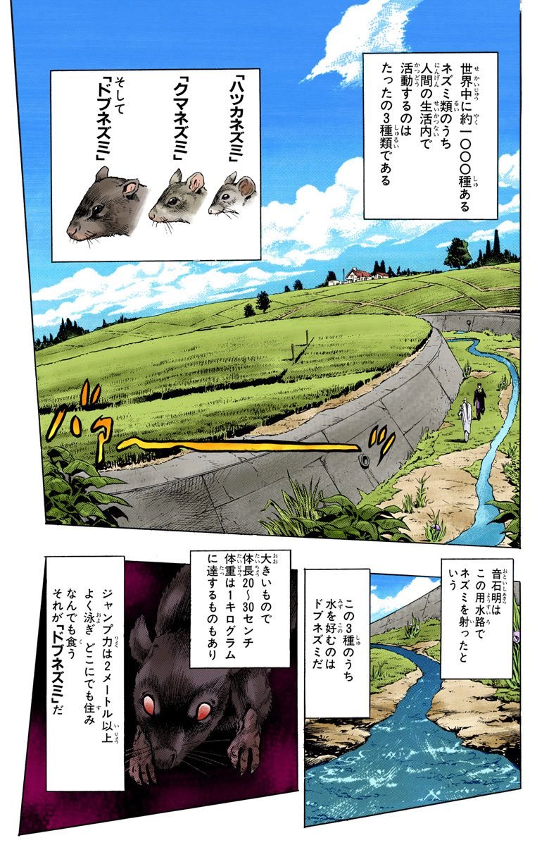 16話まとめ ジョジョの奇妙な冒険 ダイヤモンドは砕けない バックトラック 気持ち悪いからやめとこ スタープラチナ ザ ワールド アニメレーダー
