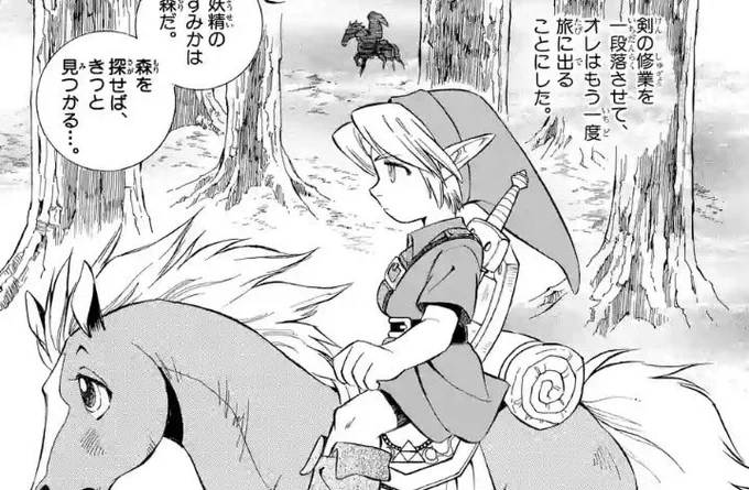 「ムジュラの仮面」完全版の試し読みがマンガワンで始まり、1話が公開されました!冒頭16pがカラーですよ✨読んだ事のない方はこの機会にぜひ!本の発売は7月28日です!
 #ゼルダの伝説
https://t.co/Rh9oaE5qgS 