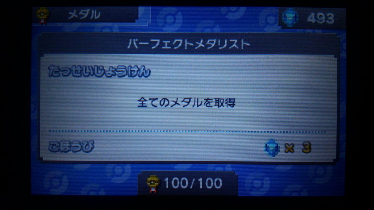 自分用 ポケモン関連ツイートまとめ 4ページ目 Togetter