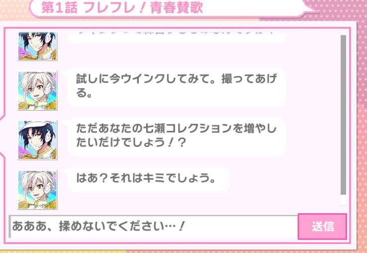 Twitter पर 酢 ネタバレ注意 昨日みたばっかなんだけど イベのフレフレのラビチャ 天陸 いおりく好きにはありがとうとしか言えない 七瀬コレクションってなにそれ可愛い Twitter पर 酢 ネタバレ注意 昨日みたばっかなんだけど イベのフレフレのラビチャ 天陸 いおりく好きにはありがとうとしか言えない 七瀬コレクションってなにそれ可愛い