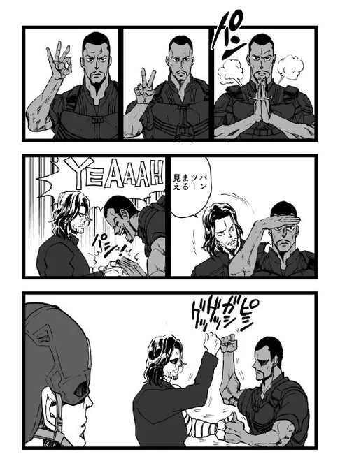 バッキー&翼 