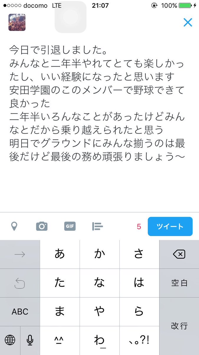 100409shouta's tweet photo. 野球部のみんな二年半ありがとうお疲れ様でした https://t.co/tOOqWMxptL