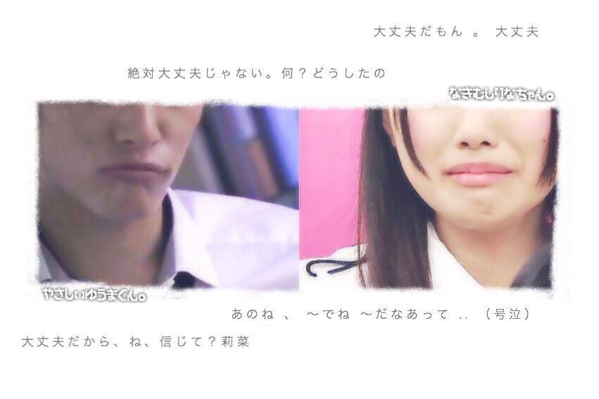 _______uuR__'s tweet photo. @y'm　お電話で、初めて泣きました .. 不安が軽く爆発して、迷惑かけてごめんね。優'.馬くんが声かけてくる度に、泣き止んでも涙止まんなくて、たくさん泣いちゃった。けどね、嬉しいこと聞けたから、もう落ち着いたよ、だいすき。 https://t.co/PwN6yAVfrX