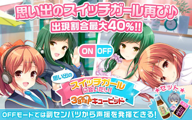 スイッチガールのtwitterイラスト検索結果 古い順 スイッチガールのtwitterイラスト検索結果 古い順