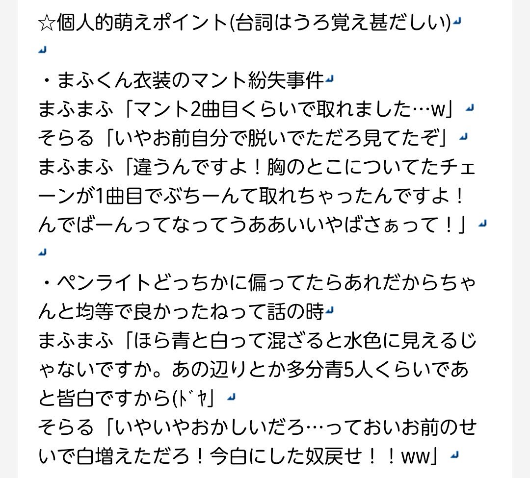 名月 After The Rainライブ感想 レポ最後にセットリスト 原キーベルセルク本当にしびれたまふくんすごい そらるさんのすーぱーぬこになりたいも超絶聞きたかった嬉しかった Atr Atr両国 そらまふ そらまふ両国