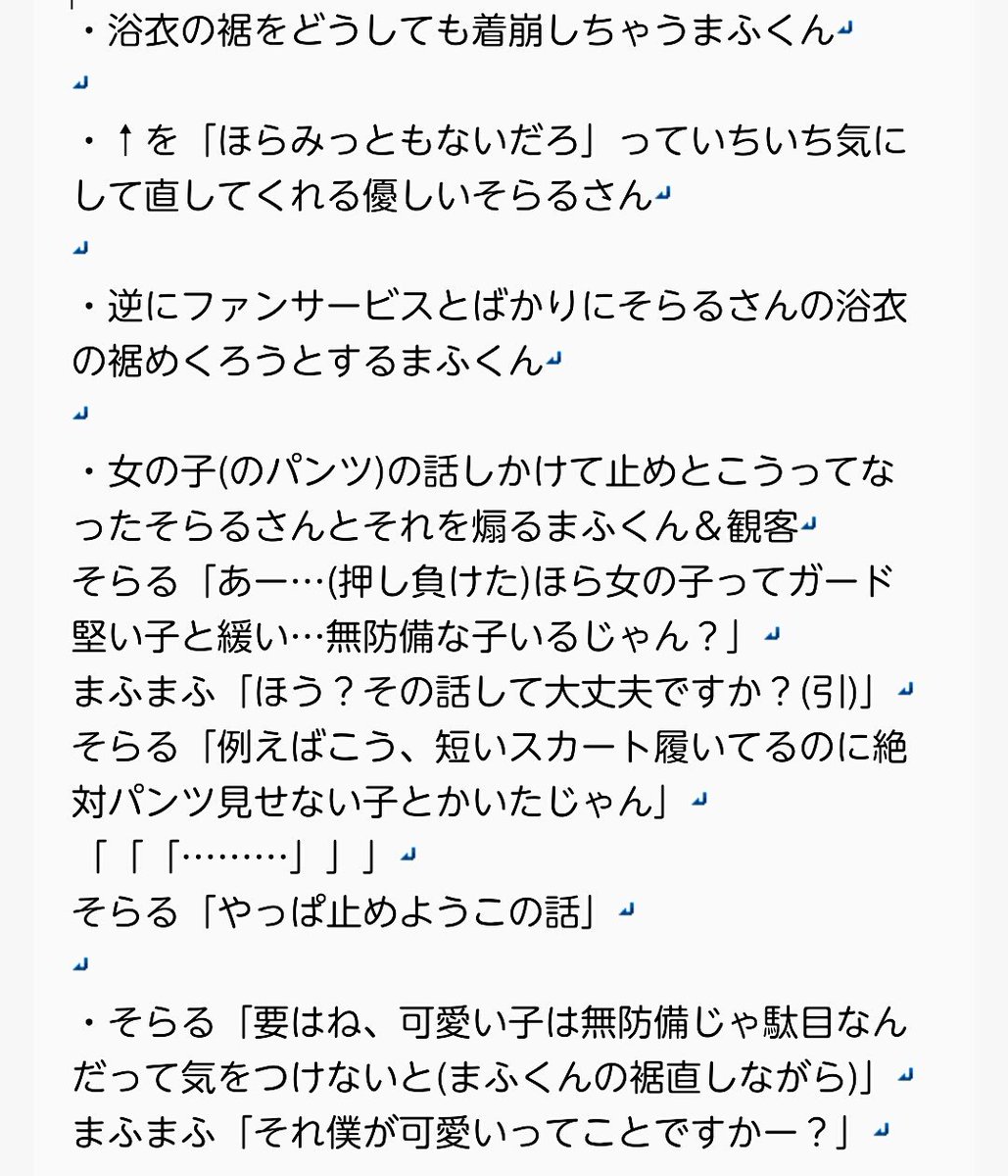 歌い手さん関連ライブ自分で書いたレポまとめ Twitter