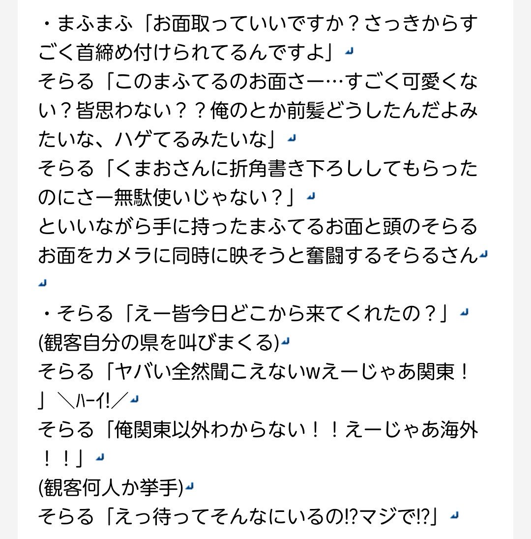 名月 After The Rainライブ感想 レポ最後にセットリスト 原キーベルセルク本当にしびれたまふくん すごい そらるさんのすーぱーぬこになりたいも超絶聞きたかった嬉しかった Atr Atr両国 そらまふ そらまふ両国 名月 After The Rainライブ感想 レポ最後にセットリスト 原キーベルセルク本当にしびれたまふくん すごい そらるさんのすーぱーぬこになりたいも超絶聞きたかった嬉しかった Atr Atr両国 そらまふ そらまふ両国