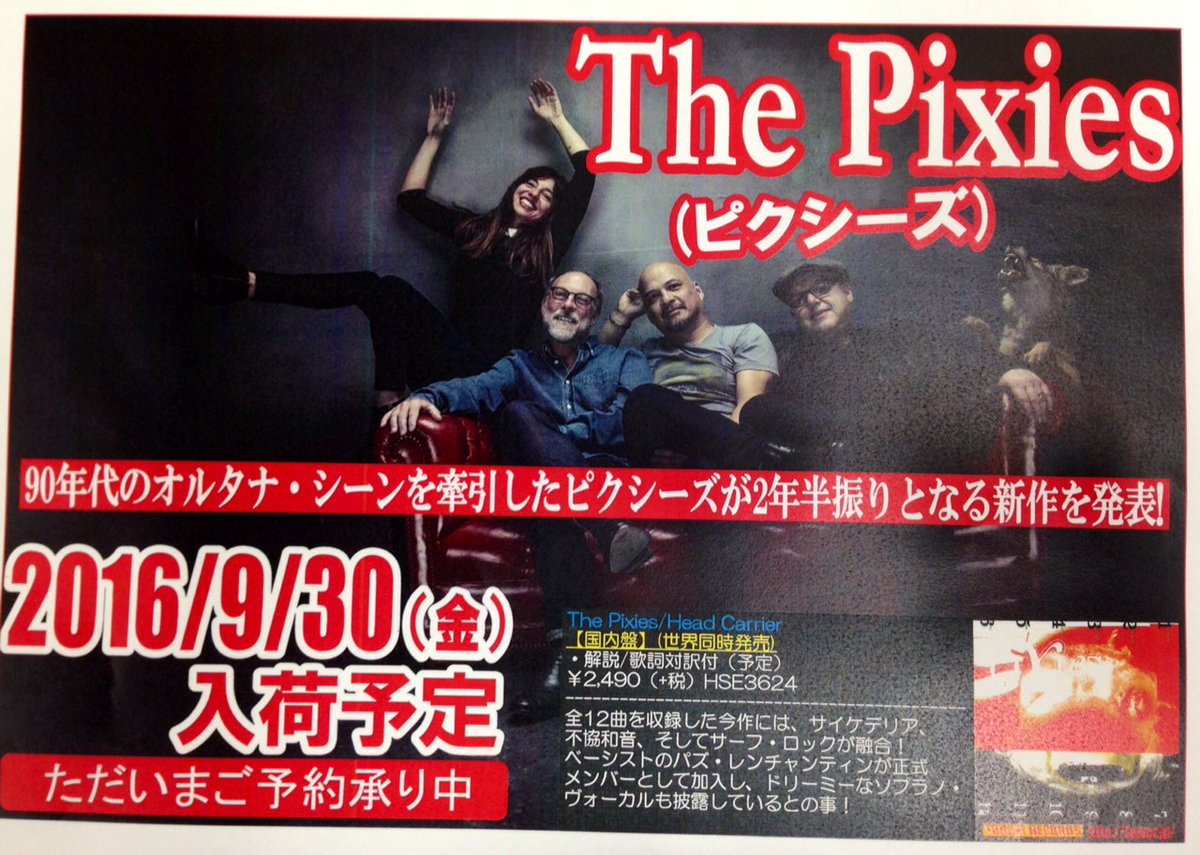 5f Rock ご予約受付中 The Pixies ベーシストのパズ レンチャンティンが正式加入 ２年半ぶりの最新作 Head Carrier は9月30日 金 全世界同時発売です ん タワーレコード渋谷店 Scoopnest