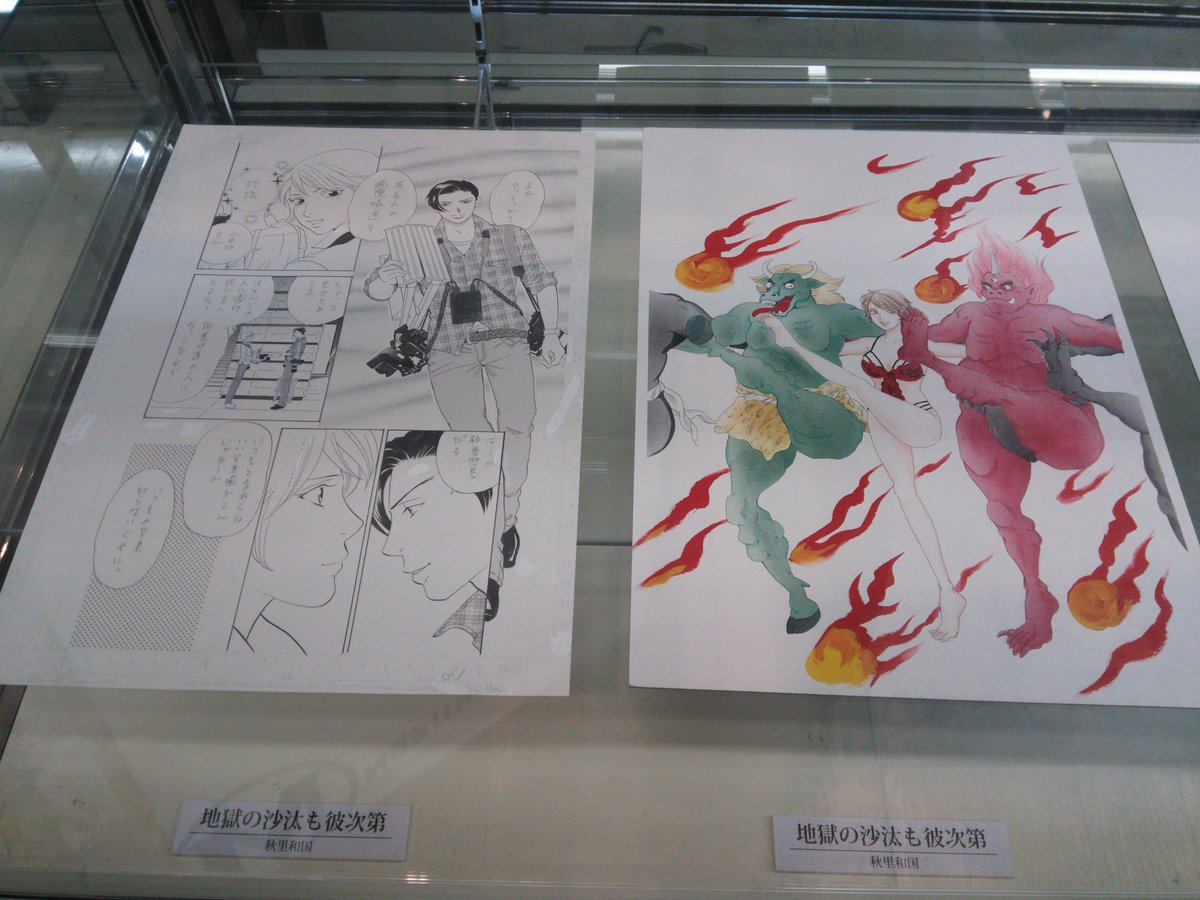ルイ そう言えば萩尾望都先生もモノクロ原稿が展示されてました 個人的には赤石路代先生の アルペンローゼ さいとうちほ先生の 少女革命ウテナ の生原画が拝見できるとは思っていませんでした ルイ そう言えば萩尾望都先生もモノクロ原稿が展示されてました 個人的には赤石路代先生の アルペンローゼ さいとうちほ先生の 少女革命ウテナ の生原画が拝見できるとは思っていませんでした