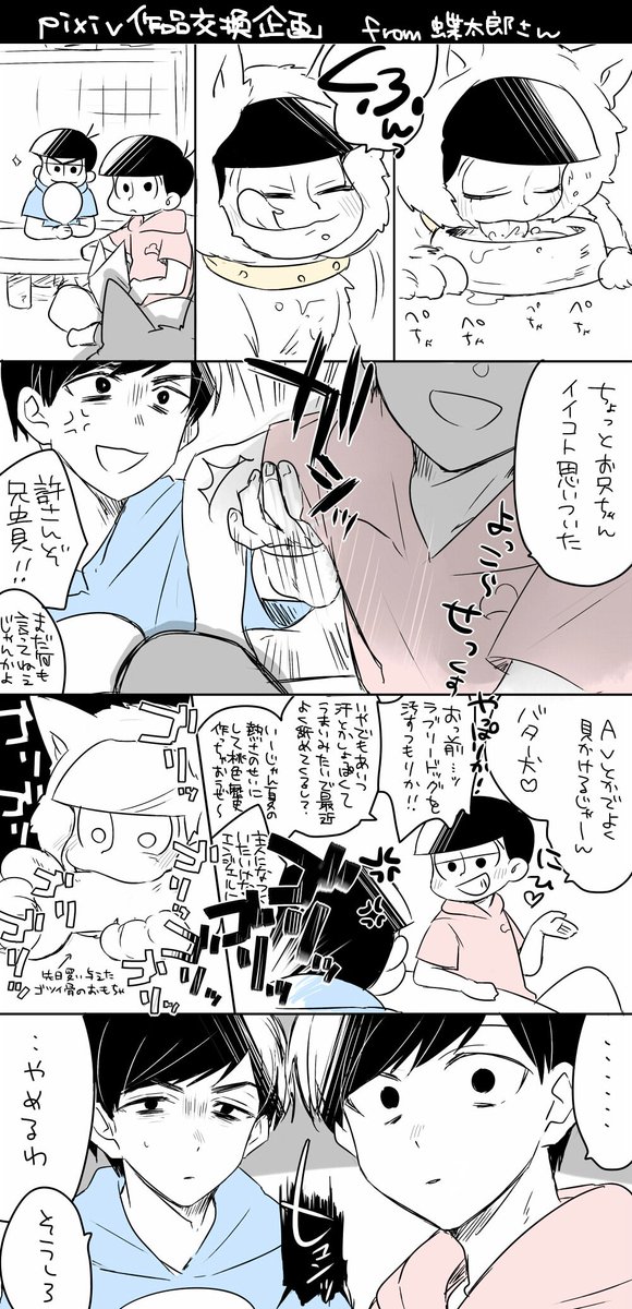 Twoucan 十四松 受け の注目ツイート イラスト マンガ