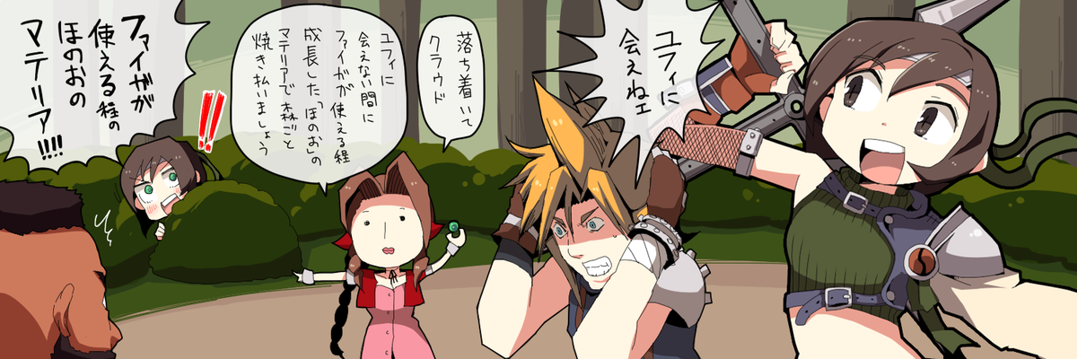 今週のアイコンはファイナルファンタジー7のユフィさんです 