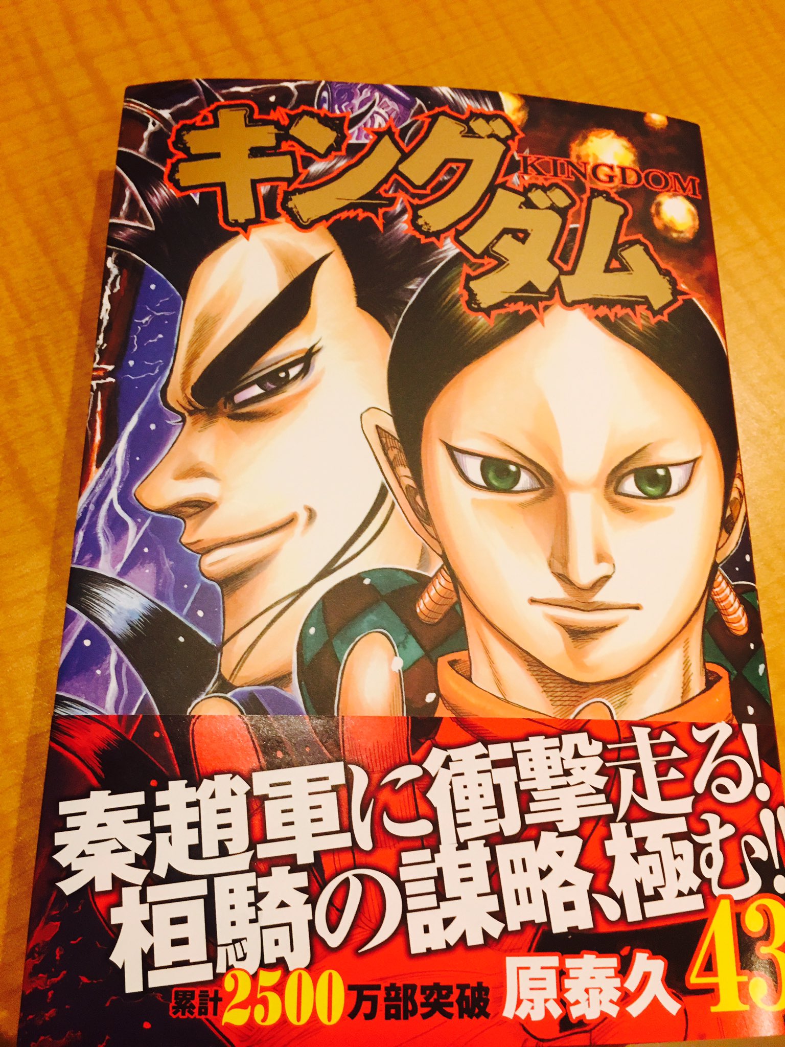 向井藍 Ai Mukai まだ売ってないのにキングダム新刊もプレゼント貰えました 和菓子もお花もほんとにほんとに沢山ありがとう みんなだいすき T Co Av2aqqy9fx Twitter