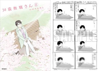 伊藤ハチのtwitterイラスト検索結果 古い順 伊藤ハチのtwitterイラスト検索結果 古い順