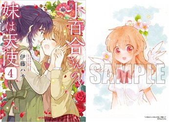 伊藤ハチのtwitterイラスト検索結果 古い順
