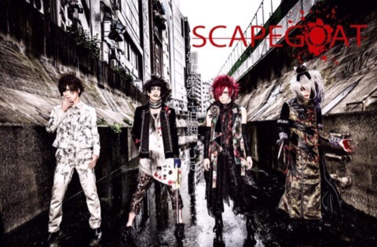 Scapegoat歌詞bot Scapegoat A Bot Twitter