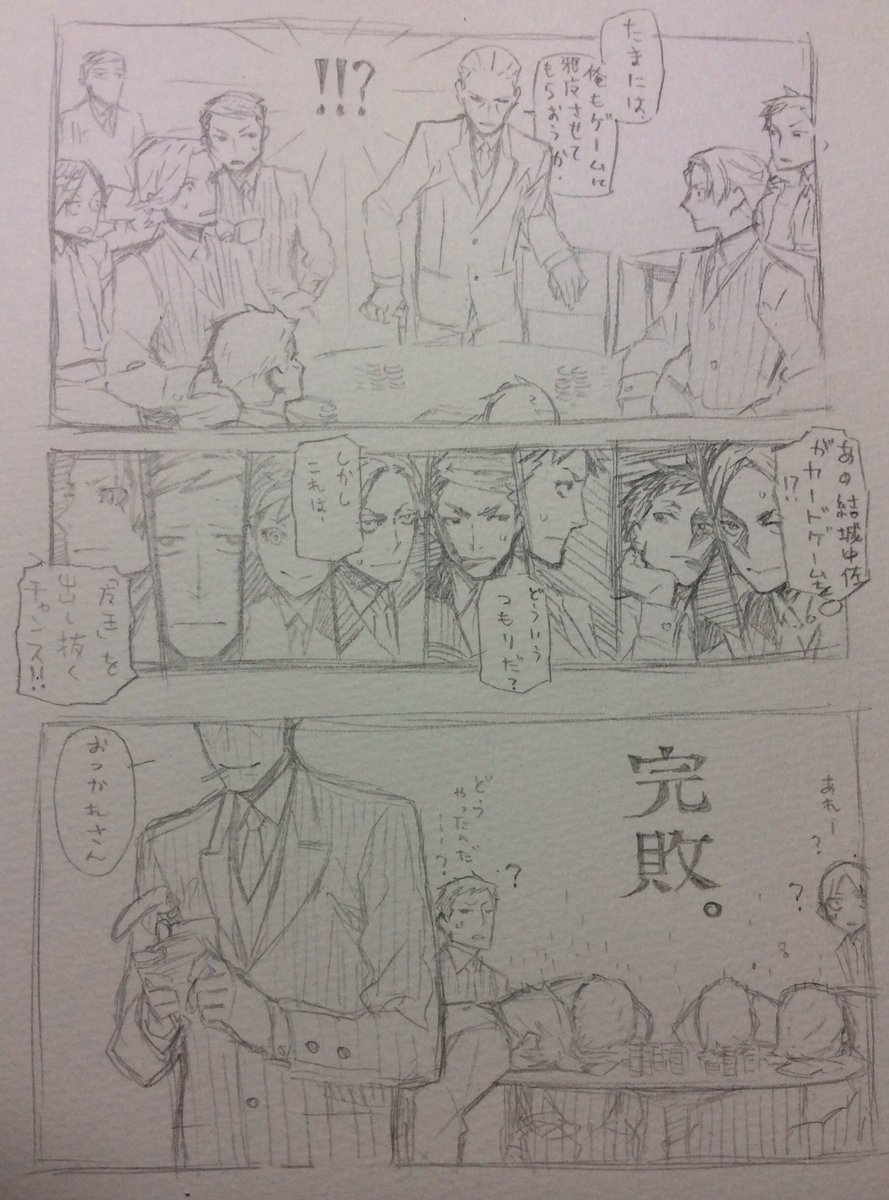 アニメ ジョーカー ゲーム キャラクター原案の三輪士郎さんが描いた色紙と個人的なイラストのまとめ 2ページ目 Togetter