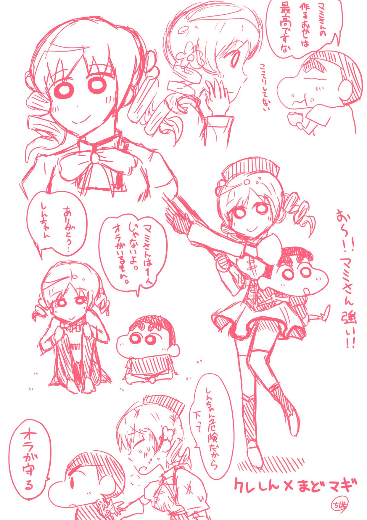 ちばん on X: 