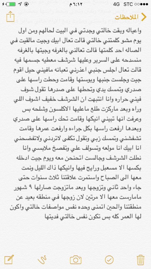 اعتراف جديد
Kik: Hh_2311
حساب صاحب الاعتراف*