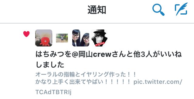 aaai_ao's tweet photo. 誰か！！！！！！助けて！！！！！
拓也さんから！あの拓也さんから！！！
大好きな拓也さんからいいね貰った！！
ねぇ！！！！！！！！！！！
やばい！どおしよう！！！ねぇ！！！
えっ幻？？？？ねぇ！！！！ｱﾞｱﾞｱﾞｱﾞｱﾞ https://t.co/EMocstBJcq
