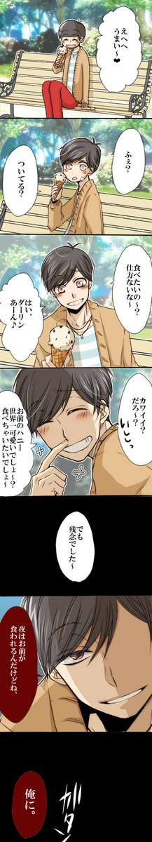 おそまつ兄さんのギャップに1000回殺されたいマン!
おそカラです。おそカラです。(大事なことなので二度言う) 