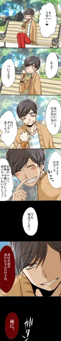 おそまつ兄さんのギャップに1000回殺されたいマン!
おそカラです。おそカラです。(大事なことなので二度言う) 