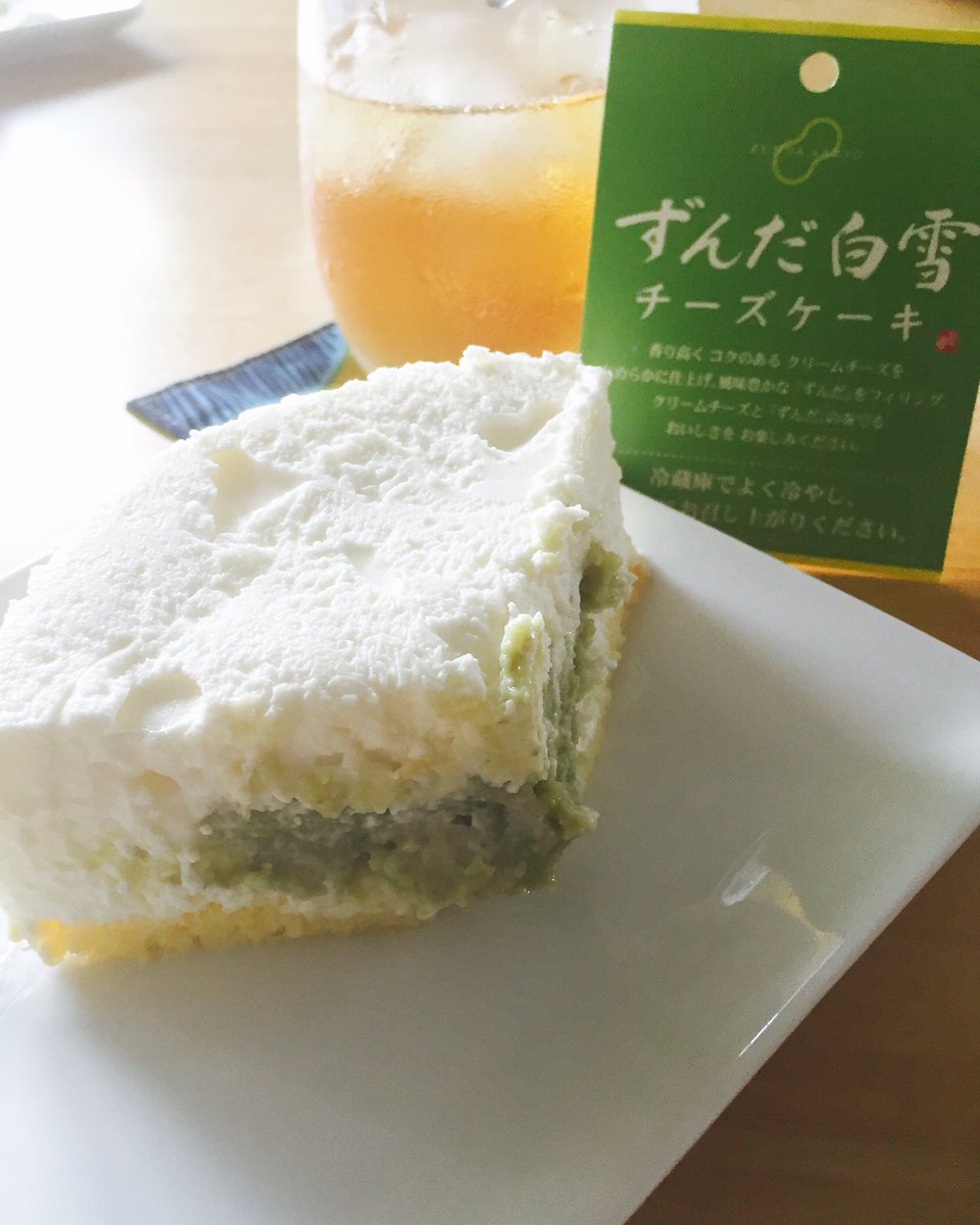 ｎｏｒｉ 今日のスイーツ ずんだ茶寮の ずんだ白雪チーズケーキ スイーツ ずんだ茶寮 ずんだ白雪チーズケーキ