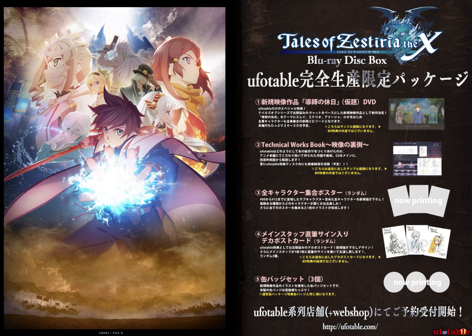 ufotable on X: ufotable on X: