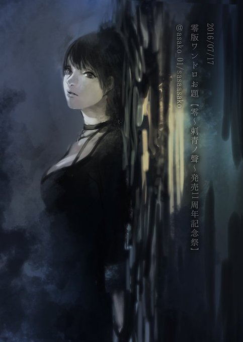 トップ 零 刺青 ネタバレ 画像ブログ