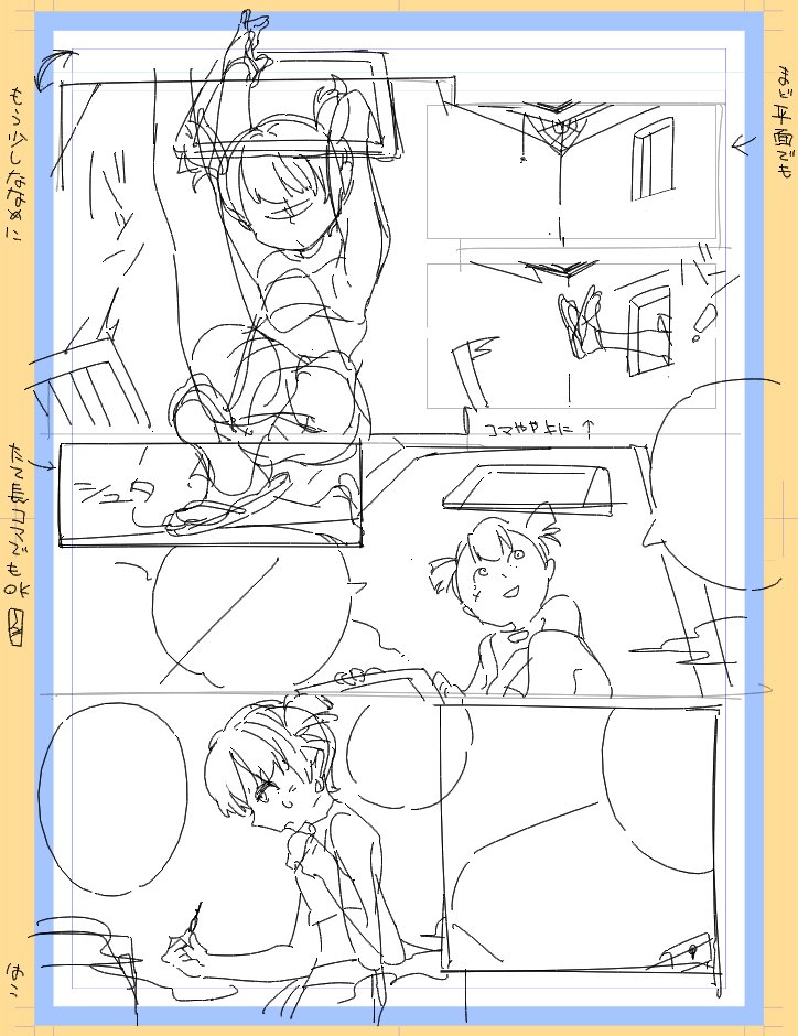 今回こんな感じ 