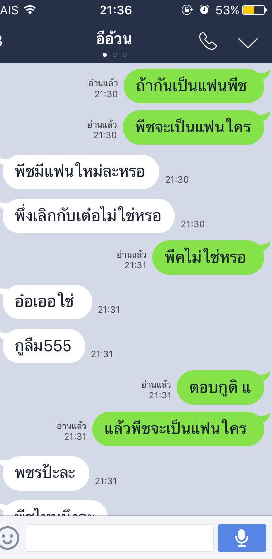 ไอแฮฟสติ on Twitter: ไอแฮฟสติ On Twitter: