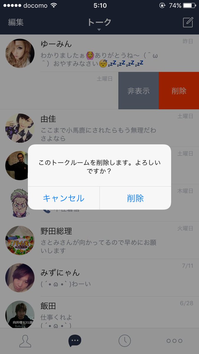 三代目ロハコ Tokyo Twitter