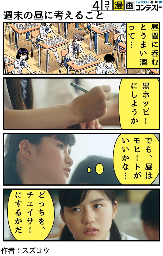 suz501's tweet photo. 【ネットで話題の進研ゼミマンガで4コマ漫画が作れちゃう！】
https://t.co/DHlsHg2EB0
フキダシを自分で考えてみたよ！
#勝ち夏4コマ https://t.co/LLcVa1yfGe