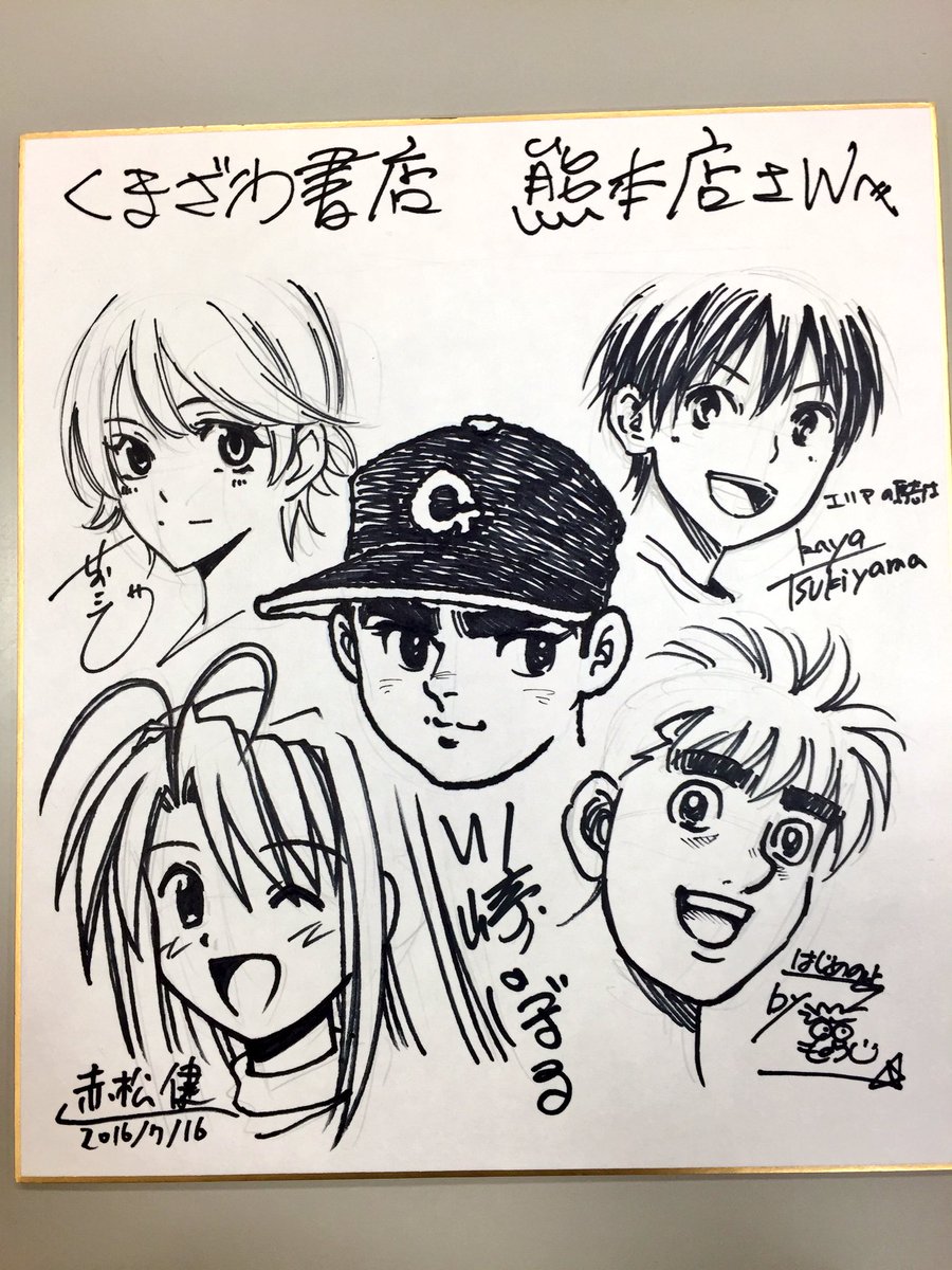 これだけの大御所作家さん達と合同色紙を描くことなんて、そうそうあるもんじゃないから、ほんと貴重な経験させてもらいました^ ^ 