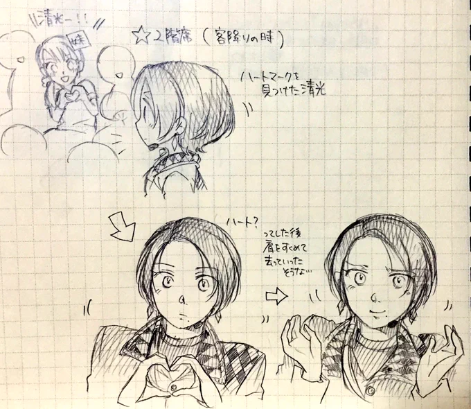 今日一緒に行った妹(@x0sakuya0x)の刀ミュお見送り会での体験もレポ描かせてもらいました!   二回目 