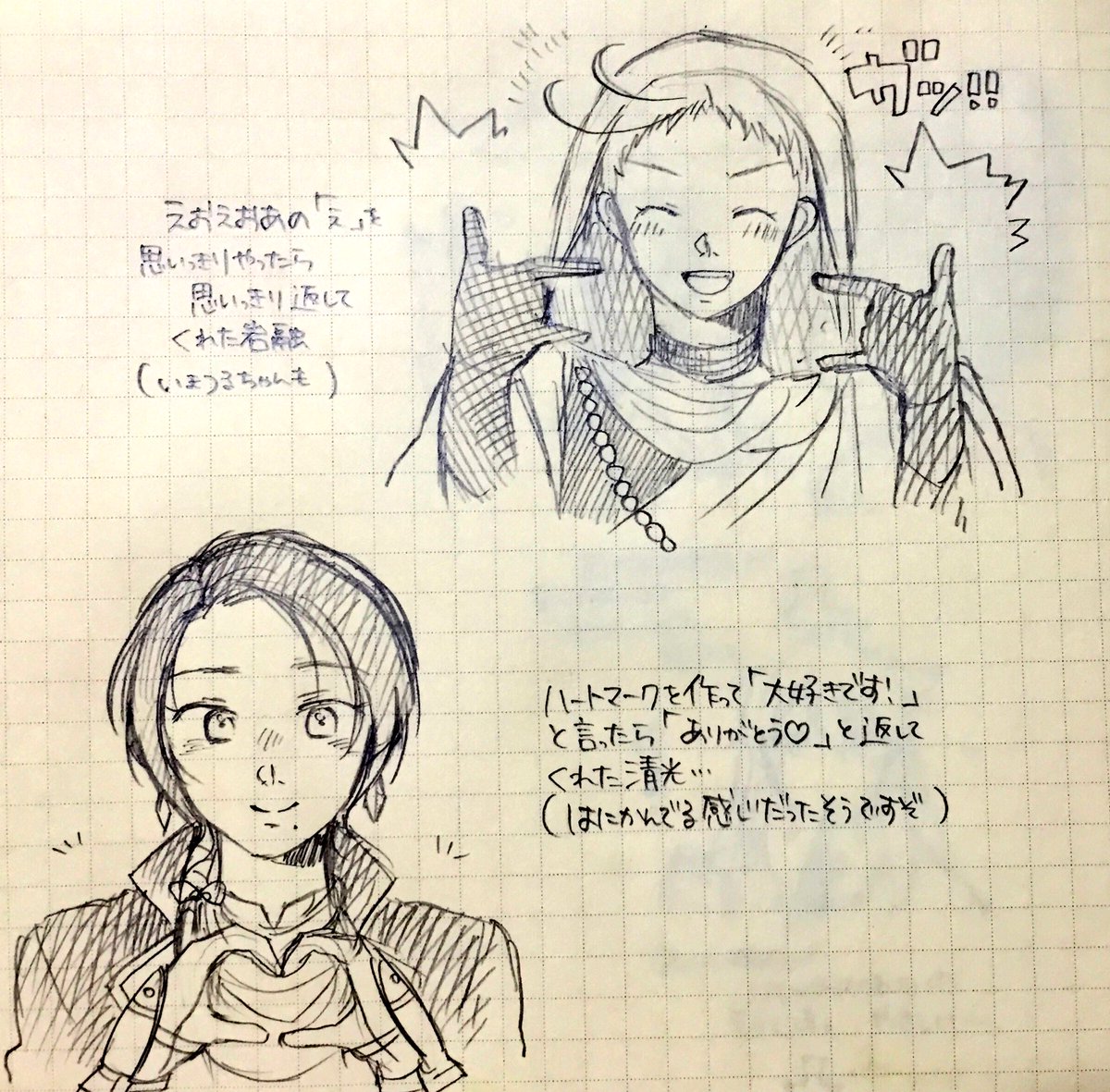今日一緒に行った妹(@x0sakuya0x)の刀ミュお見送り会での体験もレポ描かせてもらいました!   二回目 