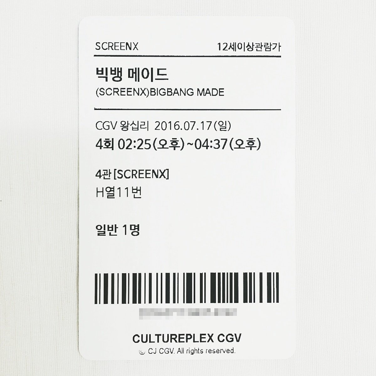 S_oun8's tweet photo. @onceagaingd 포토티켓 만드는 재미가 쏠쏠해요ㅋㅋ 문제는 스크린엑스로 봤는데 포스터가 솔드아웃이었죠..ㅠ 그래도 계속보니 못들었던 말들이 들려서 넘나 좋아요😉 #MADE #onceagaingd https://t.co/Hf8SI9C62y