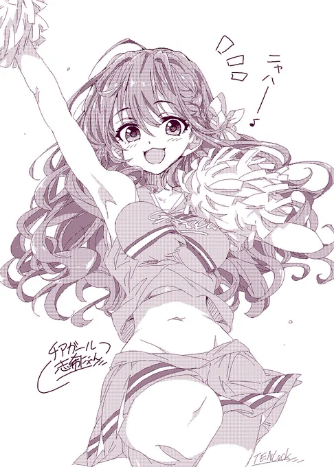 【モバマスから】今日もハスハス♪チアガール志希にゃん。 