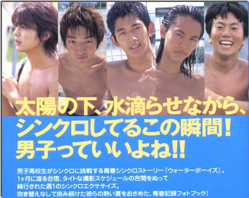 O Xrhsths たみ Sto Twitter 有難う 石井智也 さんのデビュー作 ウォーターボーイズ 山田孝之 さん 森山未來 さん 瑛大 さん 石垣佑磨 さんが共演でみんなキャラクターが面白くて大好きでした